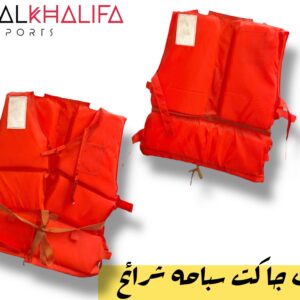 لايف جاكت سباحه شرائح