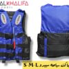 لايف جاكت سباحة سبيدو s-m-L
