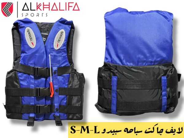 IMG_4378.JPEG لايف جاكت سباحة سبيدو s-m-L