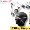 نظارة سباحة ارينا 1538