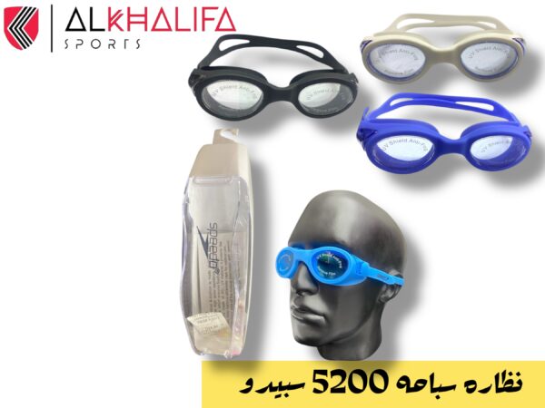نظاره سباحه 5200 سبيدو