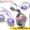 نظاره سباحه 5088 سبيدو