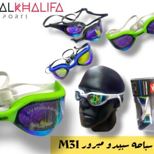 نظارة سباحه سبيدو ميرور M31