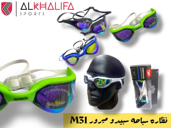 نظارة سباحه سبيدو ميرور M31
