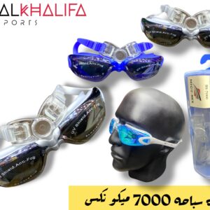 نظاره سباحه  7000 ميكونكس