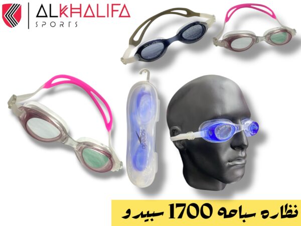 IMG_4390.JPEG نظاره سباحه 1700 سبيدو