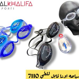 نظاره سباحه  اوشا قابل للطي 7110