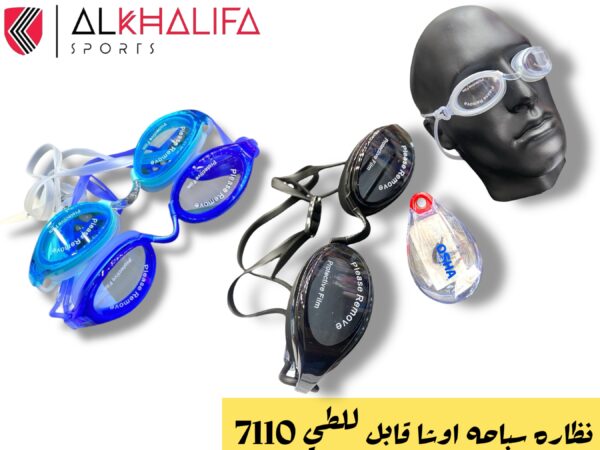 IMG_4391.JPEG نظاره سباحه اوشا قابل للطي 7110