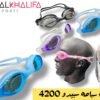 نظاره سباحه سبيدو  4200