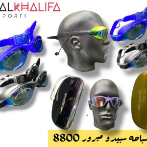 نظارة سباحه سبيدو ميرور 8800