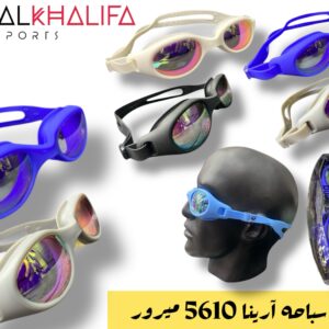 نظاره سباحه ارينا  5610 ميرور