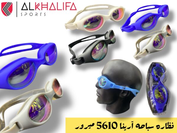 IMG_4395.JPEG نظاره سباحه ارينا 5610 ميرور