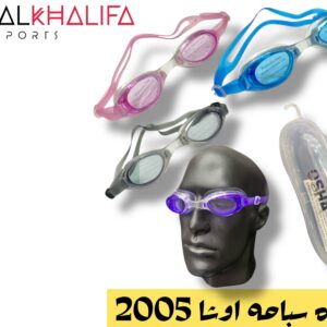 نظاره سباحه اوشا 2005