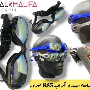 نظاره سباحه سبيدو بجراب 885 ميرور