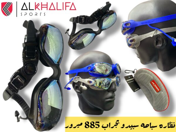 IMG_4397.JPEG نظاره سباحه سبيدو بجراب 885 ميرور