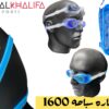 نظاره سباحه 1600