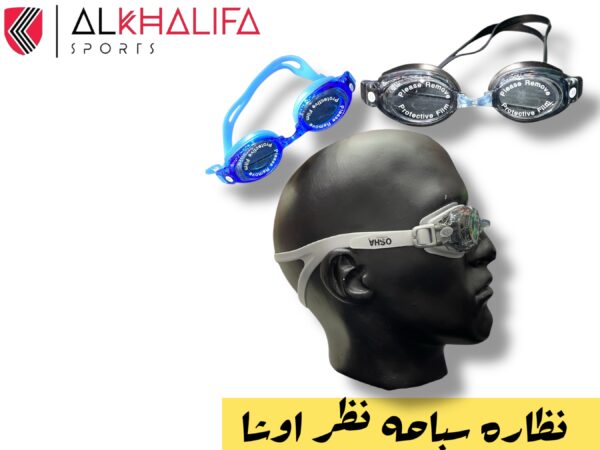 IMG_4399.JPEG نظاره سباحه نظر اوشا