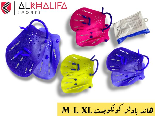 هاند بادلز كونكويست M-L-XL