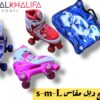 بتيناج  دبل مقاس S-M-L