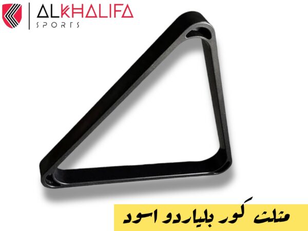 IMG_4422.JPEG مثلث كور بلياردو اسود
