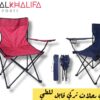 كرسي رحلات تركي قابل للطي