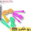 حبل نط سليكون 525