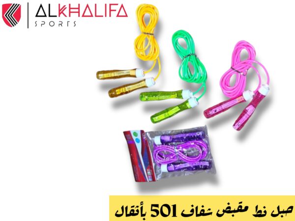 IMG_4433.JPEG حبل نط مقبض شفاف 501 باثقال