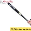 مضرب بيسبول معدن مقاس30-32