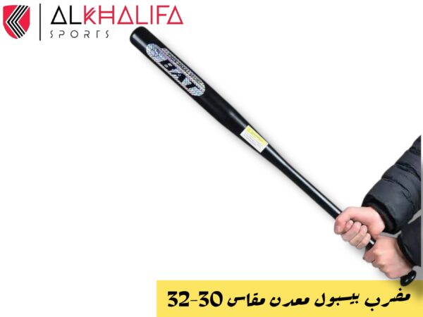 مضرب بيسبول معدن مقاس30-32
