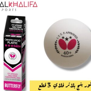 طقم كور بنج بلاتر فلاي 3 قطع