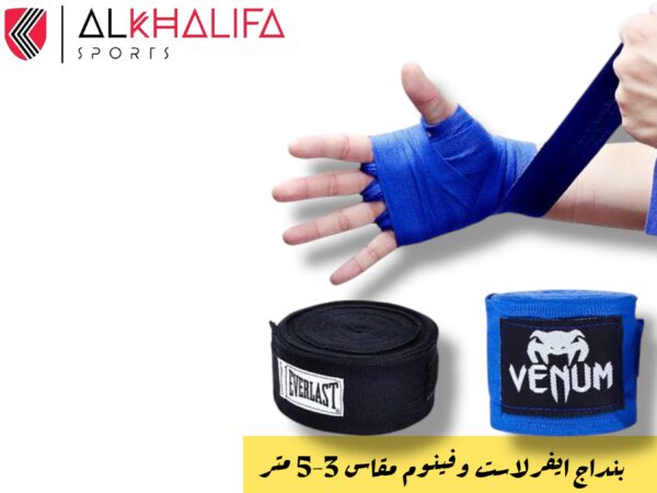 IMG_4495.JPEG بنداج ايفرلاست و فينوم مقاس 5-3 متر