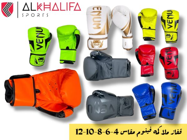 IMG_4511.JPEG قفاز ملاكمه فينوم مقاس 4-6-8-10-12