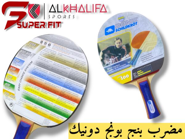 IMG_4601.JPEG مضرب بنج بونج دونيك