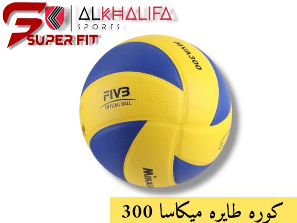 IMG_4613.JPEG كوره طايره ميكاسا 300