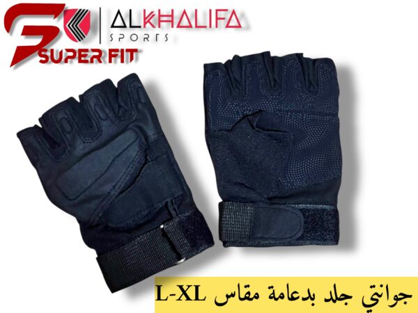 جاونتي جلد بدعامه مقاس L-XL