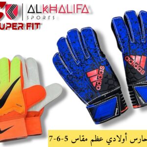 جوانتي حارس اولادي عظم مقاس 5-6-7