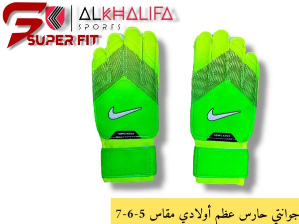 جوانتي حارس عظم اولادي مقاس 5-6-7