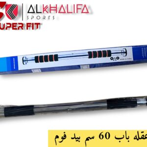 عقله باب 60سم بيد فوم