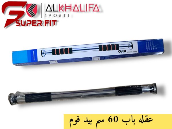 IMG_4630.JPEG عقله باب 60سم بيد فوم