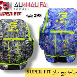 شنطه سباحة بيج سايز SUPER FIT