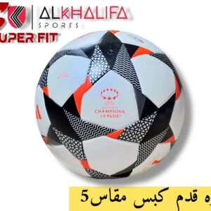 كوره قدم كبس مقاس 5