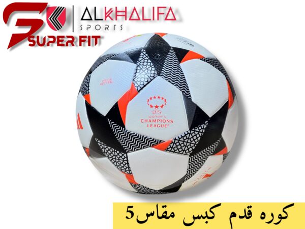 كوره قدم كبس مقاس 5