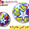 كوره قدم كبس 4-5