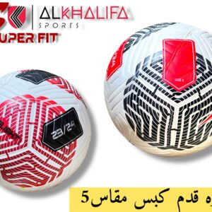 كوره قدم كبس مقاس 5