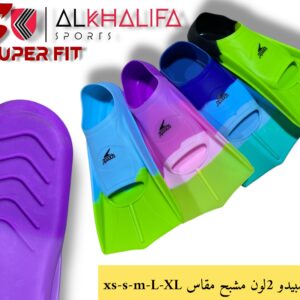زعانف سبيدو 2 لون مشبح مقاس XS-S-M-L-XL
