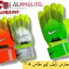 جوانتي حارس نايك تيمبو مقاس 6-7