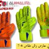 جوانتي حارس رش مقاس 6-7