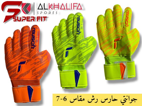 جوانتي حارس رش مقاس 6-7