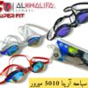 نظاره سباحه ارينا 5010 ميرور