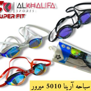 نظاره سباحه ارينا 5010 ميرور